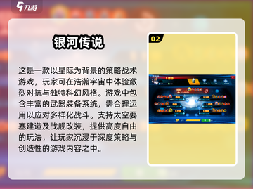 🔥2025必玩太空策略手游大盘点🚀截图3