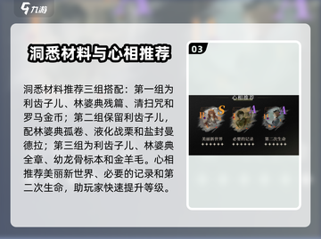 重返未来1999：泥鯭的士技能全解析💥截图4