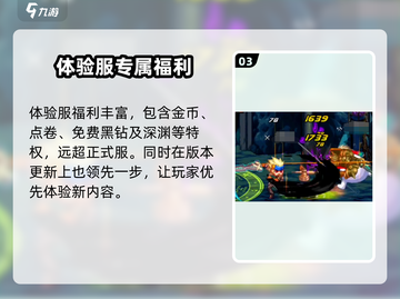 🔥DNF手游体验服速领！🎮截图4