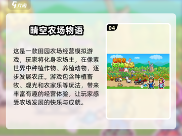 2024必玩🔥单机无网手游排行榜💥截图5