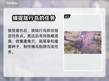 最终幻想7重生🔥迷路的啾任务通关攻略✨截图3