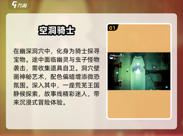 ✨类似奥日的游戏合集来了！😍2025玩家必试🔥截图2