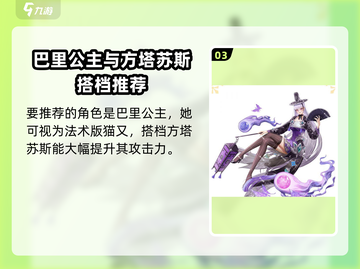 第七幻域🔥必玩角色推荐，最强角色等你来战！🎮截图4