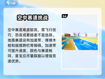 💥元梦之星天际赛跑🔥超神技巧大公开！🚀截图5