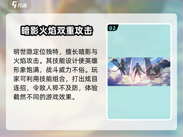 王者荣耀🔥明世隐玩法攻略，星之破晓制胜秘籍！💥截图3