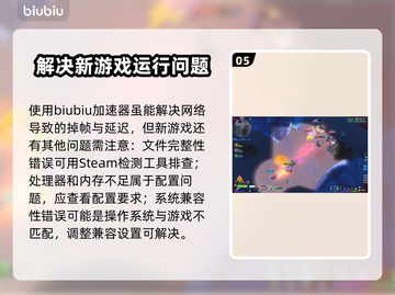 头号玩家掉帧延迟？SUPERVIVE掉线解决方法🔥🎮截图6