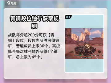 创世战车🔥战队赛规则玩法大揭秘！👉截图4