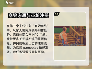 沙石镇时光🎉正式版主线通关超详细攻略来了！截图4