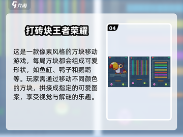 🔥方块手游大揭秘！2024最FUN推荐🎉截图5
