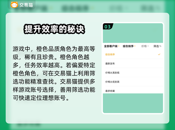 无畏契约号哪里买？🔥安全平台分享🎮截图4
