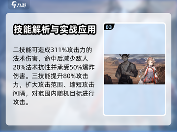 明日方舟🔥纯烬艾雅法拉属性全面解析！截图4