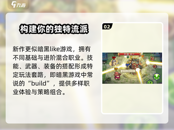 元气骑士前传上线时间🔥提前玩转新版本！🎮截图3