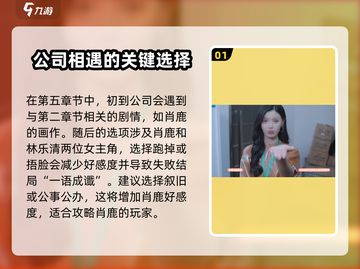 《完蛋我被美女包围了》第五关通关秘籍💥游戏名必备🔥截图2