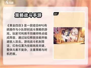 黄金四目🔥手游玩法大起底，不玩你亏了！截图2