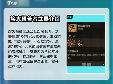 饥荒新家园🔥最强武器推荐，新手必看！截图5