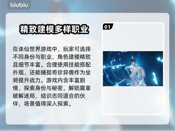 诛仙世界延迟高？用这🔥加速器秒解决！截图2