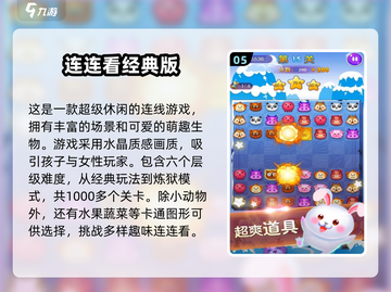 🔥2025年超好玩单机闯关手游推荐🎉截图6
