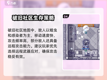 阿瑞斯病毒2地图全解锁🔥超全攻略来啦！截图5