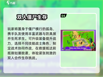 🔥2025最火双人对战游戏💥截图5