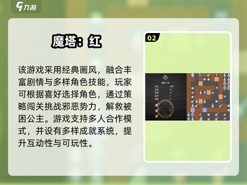 🔥2025必玩魔塔手游推荐✨截图3