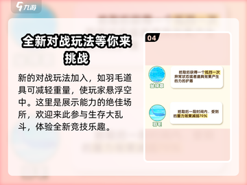 蛋仔派对🔥疯狂乱斗新玩法揭秘🎉截图5