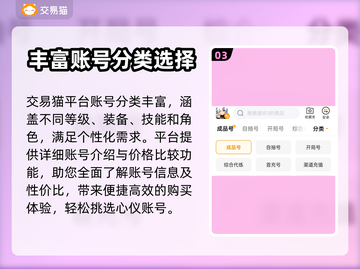 崩坏3账号购买平台推荐💥安全可靠🔥截图4