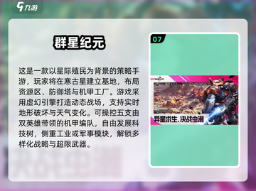 🎮不氪金手游TOP榜！2025必玩免费神作💥截图8