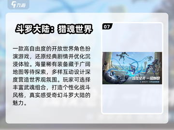 🔥2025最火开放世界游戏推荐🎮截图8