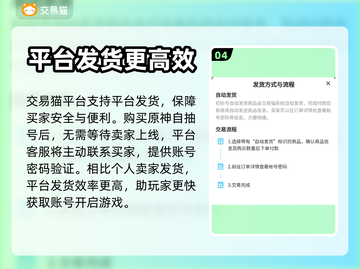 原神⚡自抽号安全大揭秘！玩家必看🔥截图5
