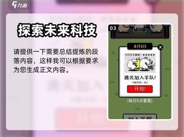 羊了个羊通关秘籍🔥全部关卡截图大公开！截图4