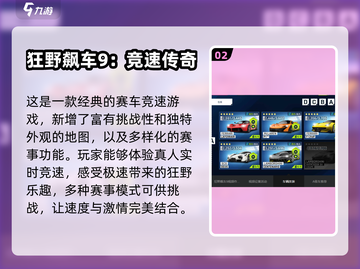 极限运动游戏推荐，玩到停不下来🔥🎮截图3