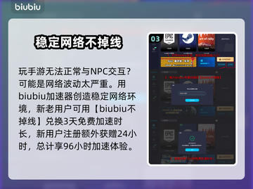 浪人崛起！虎与鸭通关秘籍🔥🎮截图4