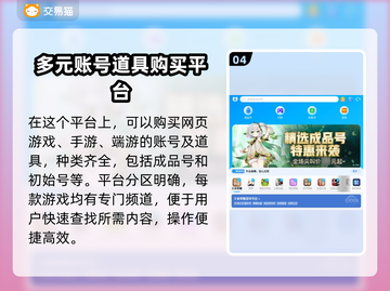 爆枪突击账号哪里买？🔥靠谱平台推荐！截图5