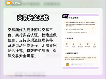 🔥光遇账号交易防坑指南💥截图3