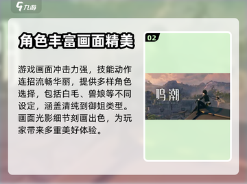 鸣潮手游上线时间🔥重磅爆料🎉截图3