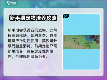 魔力宝贝复兴版🔥新手必看玩法大全！🎮截图2