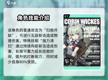 绝区零🔥可琳技能超详解，玩转可琳就靠它！截图2