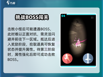 刃心9-23关卡通关秘籍🔥🎮截图5