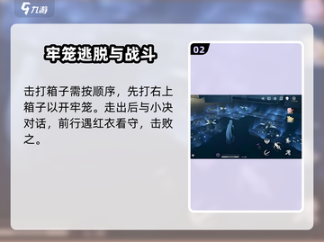 鸣潮🔥天上掉馅饼二解谜超全攻略来了！截图3