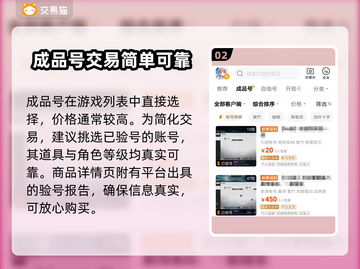 幻塔号交易平台推荐💥游戏党必看！🔥截图3