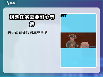 沙石镇时光🎉钥匙给错没任务？解决方法来了！截图2