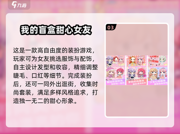 2024超🔥装扮女友手游合集👗快来看看！截图4