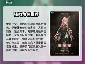 黑色信标🔥新手必看！玩转攻略全揭秘🎮截图3