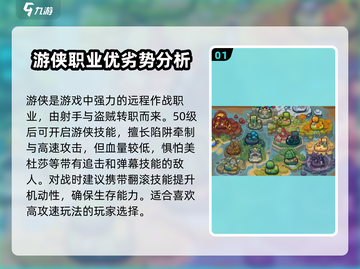 元气骑士前传：盗贼混合职业推荐🔥最强搭配等你来战！截图2