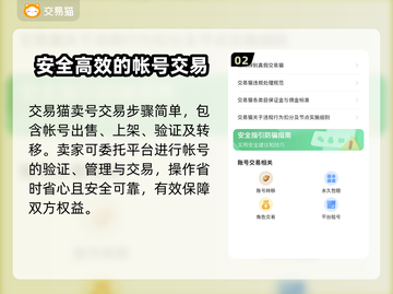 王者荣耀卖号平台大揭秘！🔥安全可靠哪家强？👇截图3