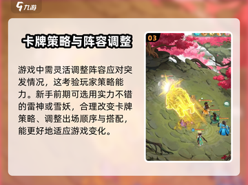 仙剑奇侠传：御灵翻牌技巧大曝光！🔥截图4