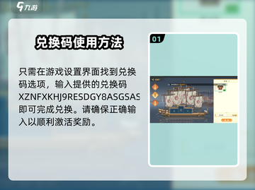 神州千食舫💥兑换码大放送！激活码全网独家分享🎉截图2