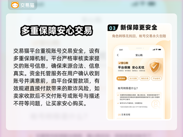 剑灵怀旧服买号🔥超全软件推荐🎉截图4
