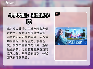 🎮2025大型网游新游TOP榜🔥高质量新游速览！截图2