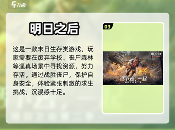 丧尸来袭！🔥超好玩丧尸手游推荐좀截图4